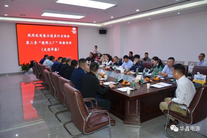 berita perusahaan terbaru tentang Menyambut Hangat Kunjungan Asosiasi Industri Pameran China  5